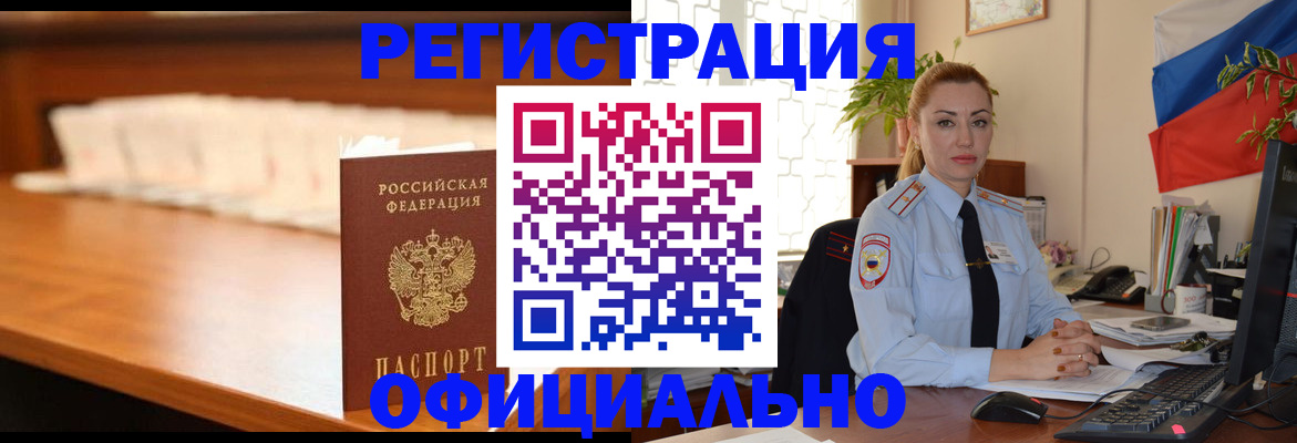 регистрация в Борисоглебске