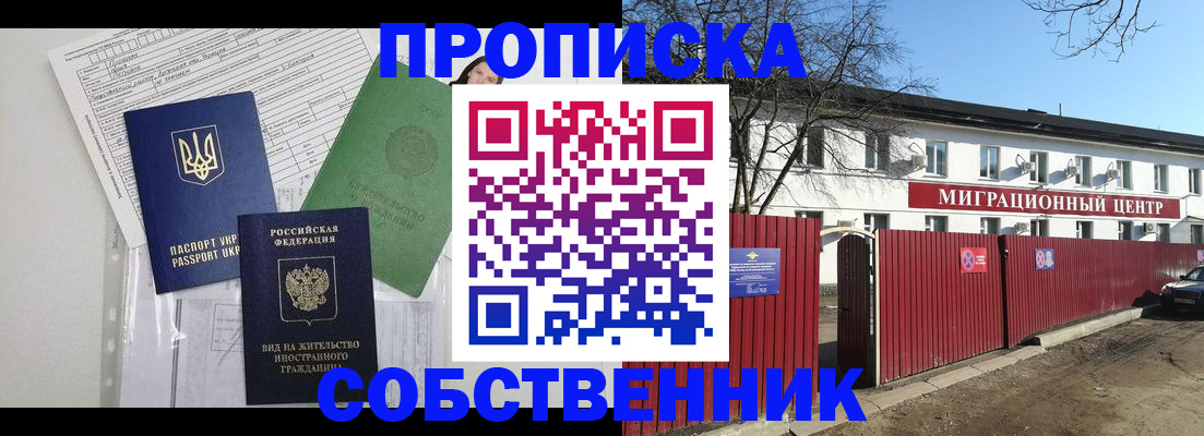 где прописаться в Борисоглебске