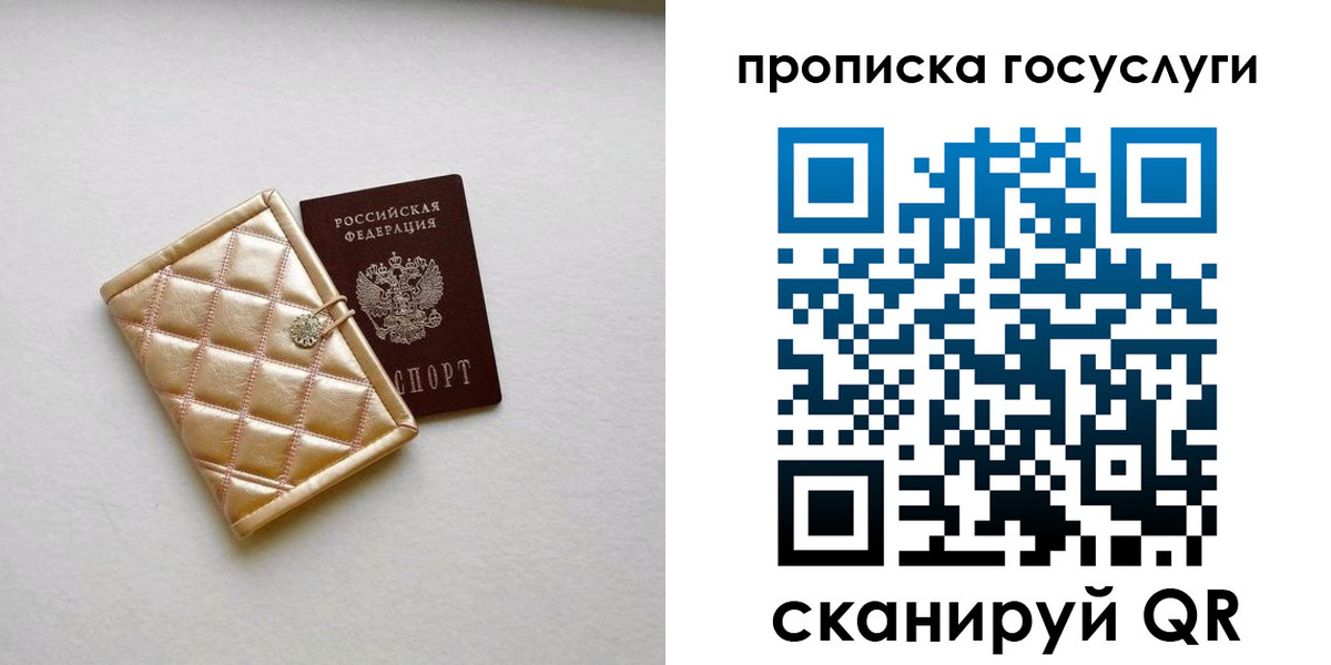 временная регистрация недорого в Борисоглебске