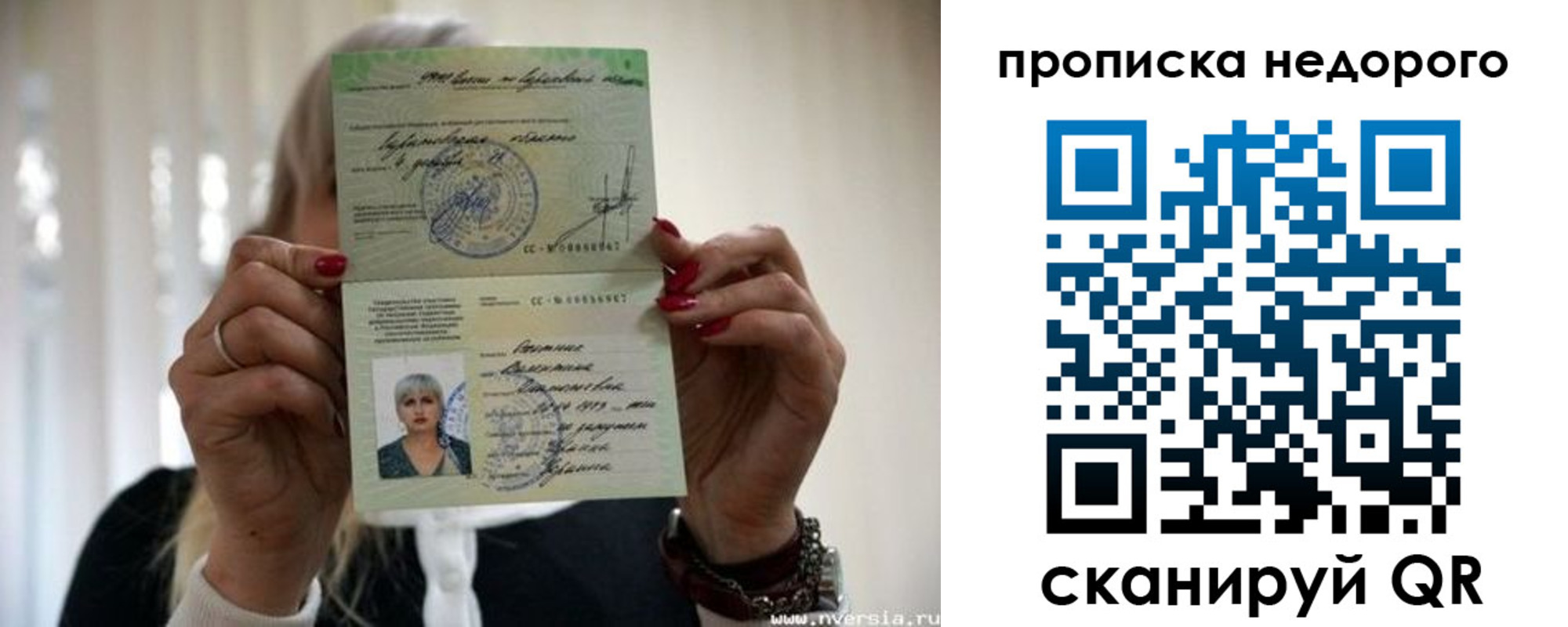 прописка штамп в Борисоглебске