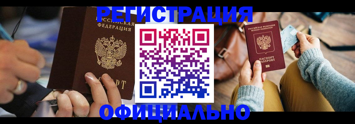прописка для школы в Борисоглебске