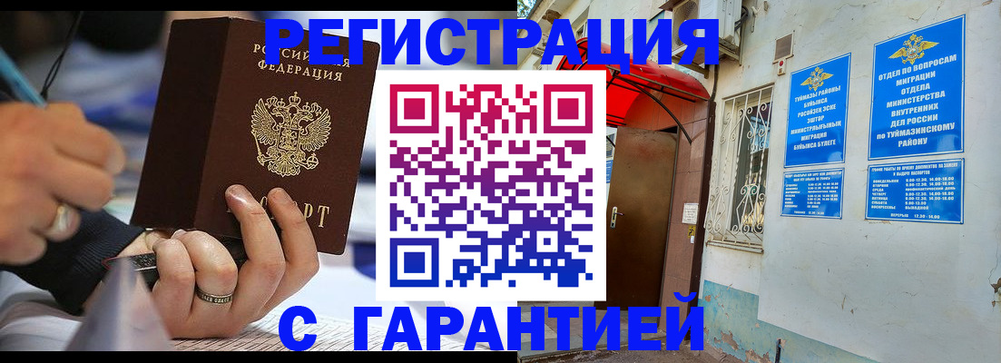 где прописаться в Борисоглебске