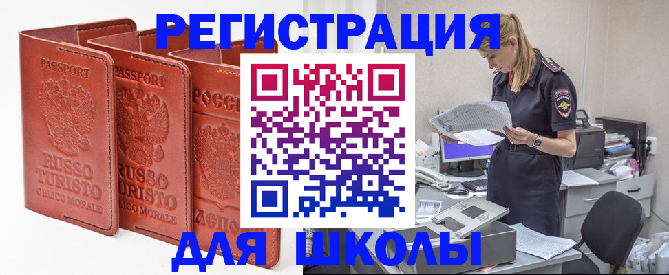 прописка иностранных граждан в Борисоглебске