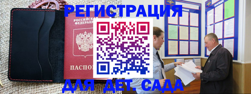 регистрация для школы в Борисоглебске