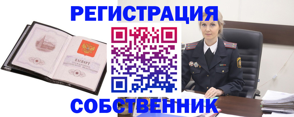 временная регистрация для всех в Борисоглебске