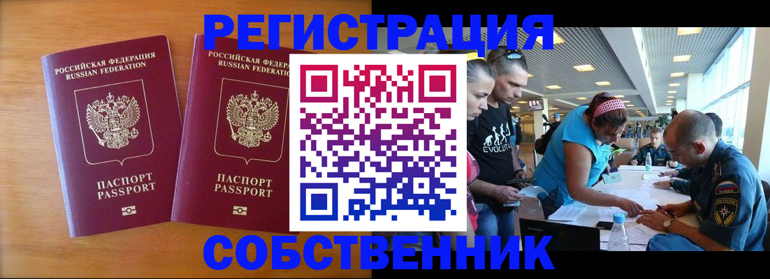 прописка для кредита в Борисоглебске