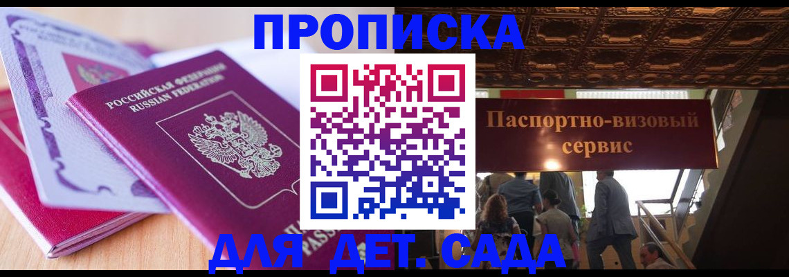 прописка от собственника в Борисоглебске