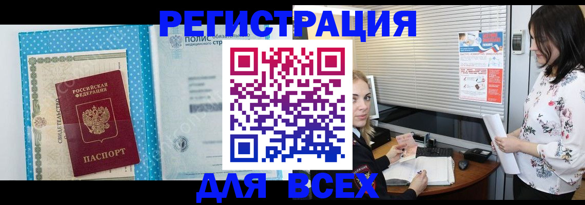 временная регистрация поиск в Борисоглебске